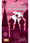 Klub książki przygodowej Tom 13 Pierwsza przygoda Pana Samochodzika