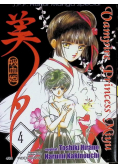 Vampire princess miyu Tom 4
