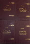 Encyklopedia staropolska ilustrowana Tom I do IV reprint ok 1900 r.