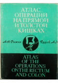 Atlas of the Operations on the Rectum and Colon