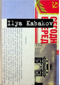 Ilya Kabakov / Joseph Kosuth Korytarz dwóch banalności