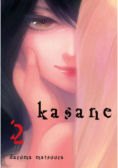Kasane Tom 2