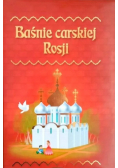 Baśnie carskiej Rosji