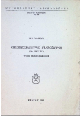 Chrześcijaństwo starożytne