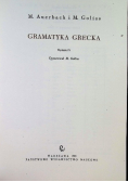 Gramatyka grecka