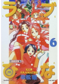 Love Hina Tom 6