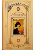 Mansfield park
