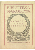 Antologia liryki greckiej