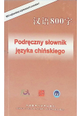 Podręczny słownik Języka Chińskiego