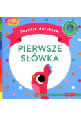 Pierwsze słówka  Poznaję dotykiem