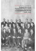 Związek Zawodowy Farmaceutów Pracowników w Rzeczypospolitej Polskiej ( 1919 - 1939 )