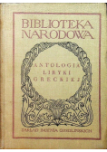 Antologia liryki greckiej