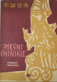 Pieśni chińskie ludowe i masowe