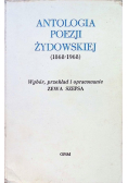 Antologia poezji żydowskiej