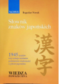 Nowy Słownik znaków japońskich