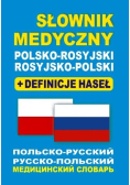 Słownik medyczny polsko - francuski francusko - polski
