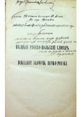 Dokładny słownik języka polskiego i ruskiego 1877r.