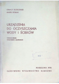 Urządzenia do oczyszczania wody i ścieków