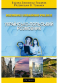 Rozmówki ukraińsko polskie