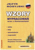 Język rosyjski Wzory wypracowań wraz z tłumaczeniami