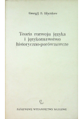 Teoria rozwoju języka i językoznawstwo