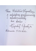 Jak Burczybrzuszek Śmiałkiem został bajka o złotej kaczce