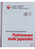 Podstawowe znaki japońskie