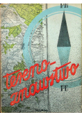 Terenoznawstwo 1947 r
