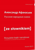 Rosyjskie narodowe bajki