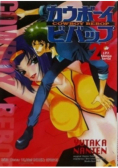 Cowboy Bebop Tom 2