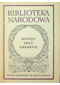 Antologia poezji słoweńskiej