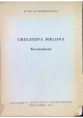 Greczyzna biblijna