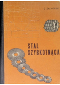 Stal szybkotnąca