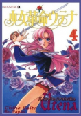Rewolucjonistka Utena 4