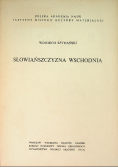 Słowiańszczyzna wschodnia