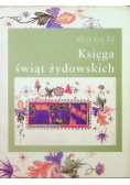 Księga świąt żydowskich