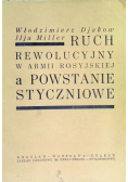 Ruch rewolucyjny w armii rosyjskiej a powstanie styczniowe