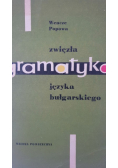 Zwięzła gramatyka języka bułgarskiego