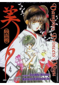 Vampire princess miyu Tom 4