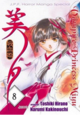Vampire princess miyu Tom 8