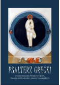 Psałterz Grecki