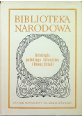 Antologia polskiego futuryzmu i Nowej Sztuki