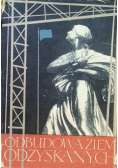 Odbudowa ziem odzyskanych 1945 - 1955