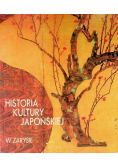 Historia kultury japońskiej w zarysie