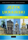 Język ukraiński dla średniozaawansowanych