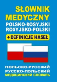 Słownik medyczny polsko-rosyjski rosyjsko-polski + definicje haseł