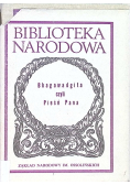 Bhagawadgita czyli Pieśń Pana