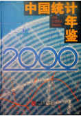 China Statistical Yearbook 2000