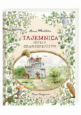 Tajemnica Hotelu Grandspejszyn