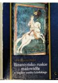 Bizantyńsko - ruskie malowidła
